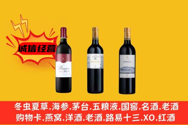 白城洮南市上门回收拉菲价格