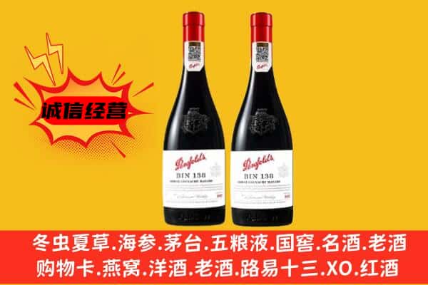 白城洮南市上门回收奔富价格