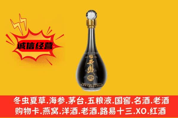 白城洮南市上门回收西凤酒价格