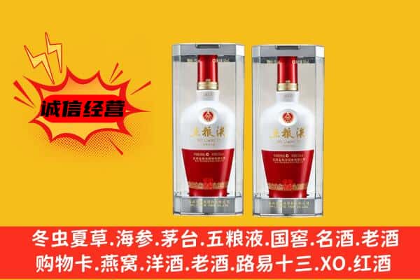 白城洮南市上门回收五粮液1618价格