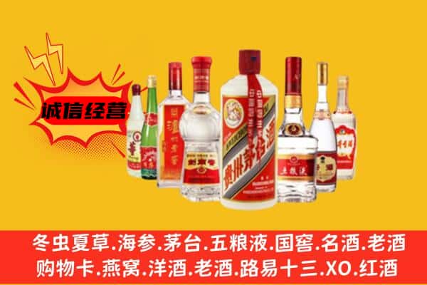 白城洮南市回收老名酒