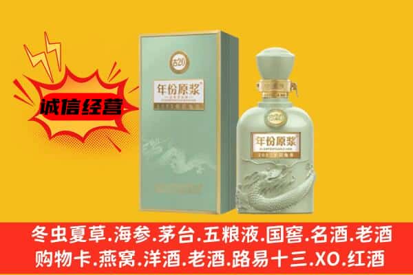 白城洮南市上门回收古井贡酒价格