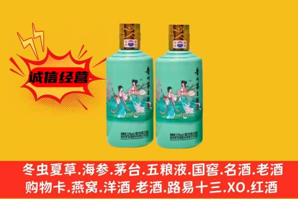 白城洮南市回收24节气茅台酒