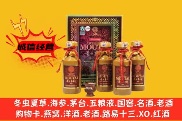 白城洮南市回收50年份茅台酒