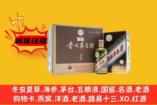 白城洮南市回收彩釉茅台酒