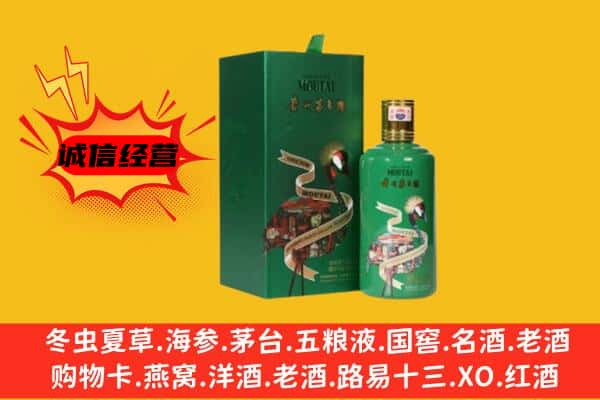 白城洮南市回收出口茅台酒