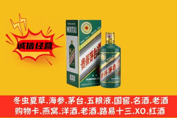 白城洮南市回收生肖茅台酒