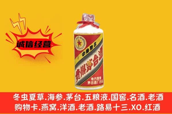 白城洮南市回收五星茅台酒