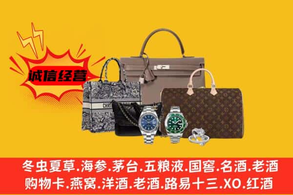 白城洮南市回收奢侈品