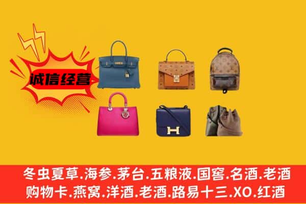 白城洮南市回收名包