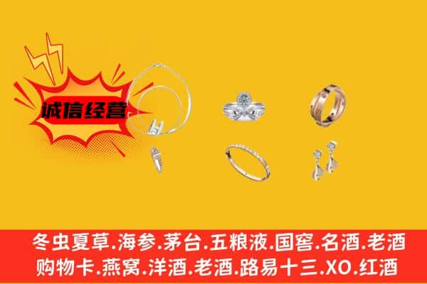 白城洮南市回收首饰