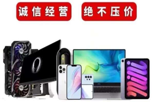 白城洮南市回收音响