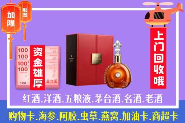 ​白城洮南市回收路易十三是如何定价